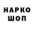 Кодеин напиток Lean (лин) Margherita Bernardi