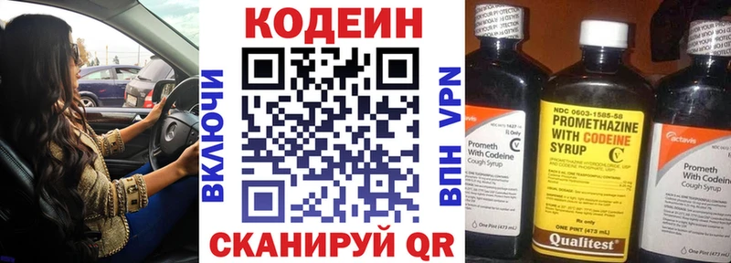 Кодеиновый сироп Lean напиток Lean (лин)  Нюрба 
