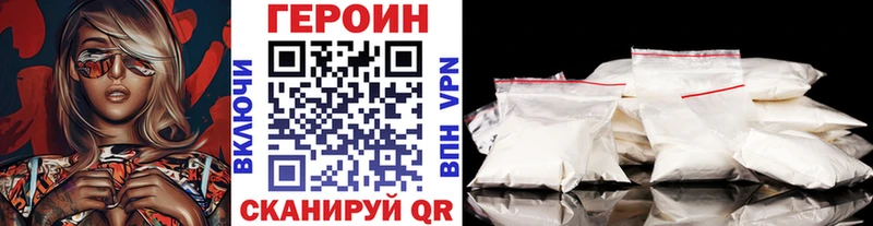 ГЕРОИН Heroin  как найти   Нюрба 