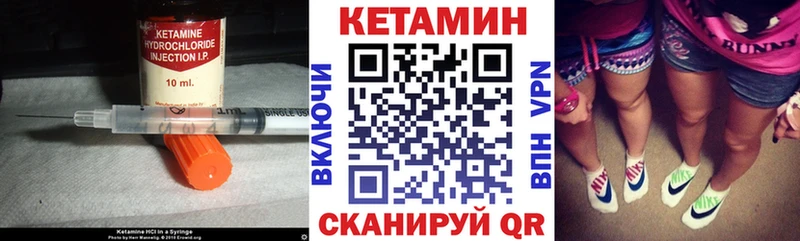КЕТАМИН VHQ  Нюрба 