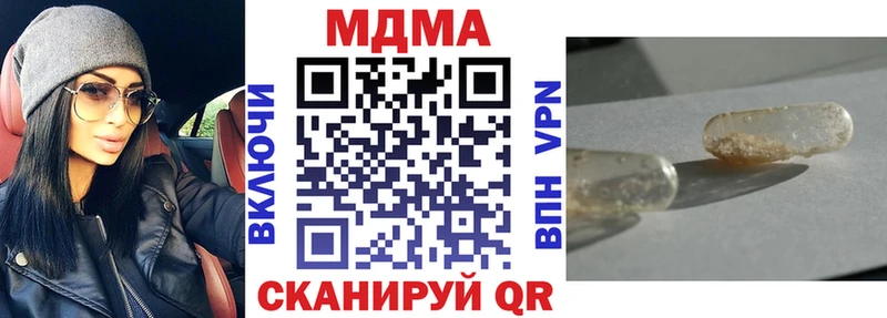МДМА молли  закладки  Нюрба 