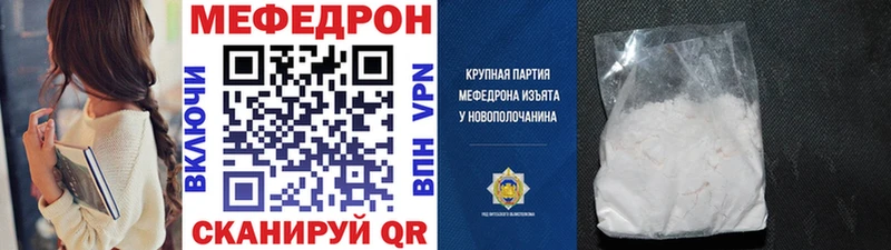 Мефедрон мяу мяу  купить наркоту  Нюрба 