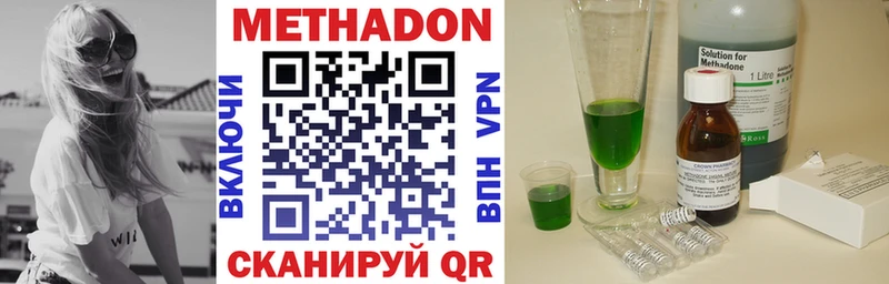 МЕТАДОН methadone Нюрба